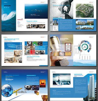 企業(yè)畫(huà)冊(cè)PSD