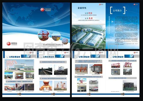 創(chuàng)意企業(yè)畫(huà)冊(cè)