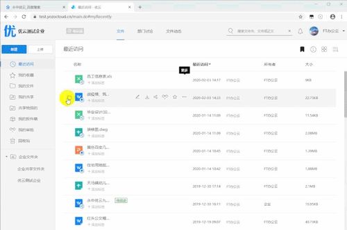 36氪暖冬計劃丨永中軟件為企業(yè)提供免費(fèi)云辦公產(chǎn)品 永中優(yōu)云讓辦公有溫度 協(xié)同無距離 遠(yuǎn)程更高效