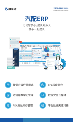 企業軟件產品展會掛畫海報